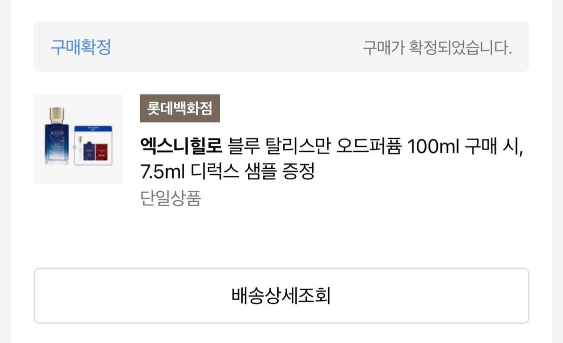 엑스니힐로 블루탈리스만 100ml 상품이미지6