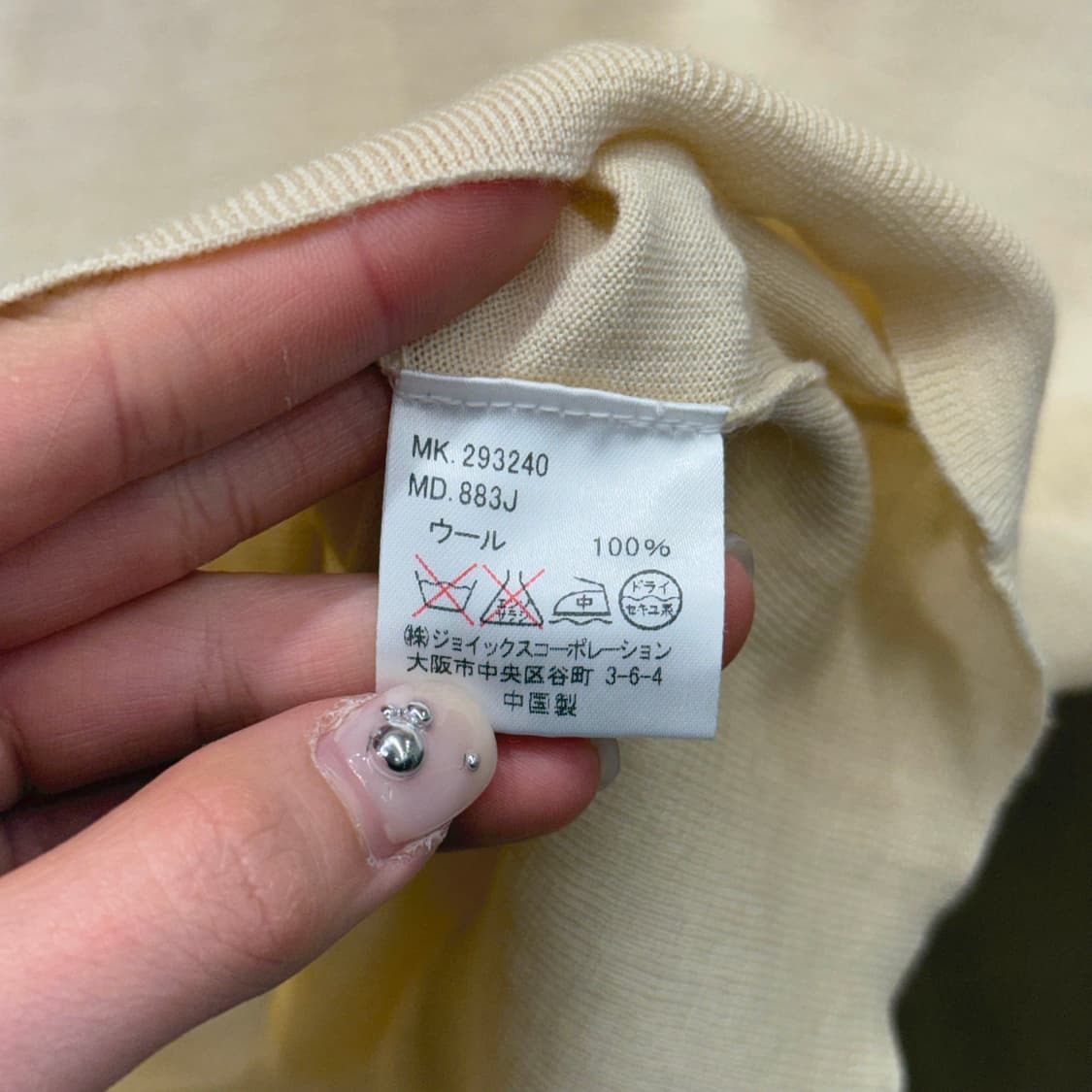 폴스미스 브이넥 긴팔 니트 소매 스트라이프 디테일 아이보리 상품이미지8