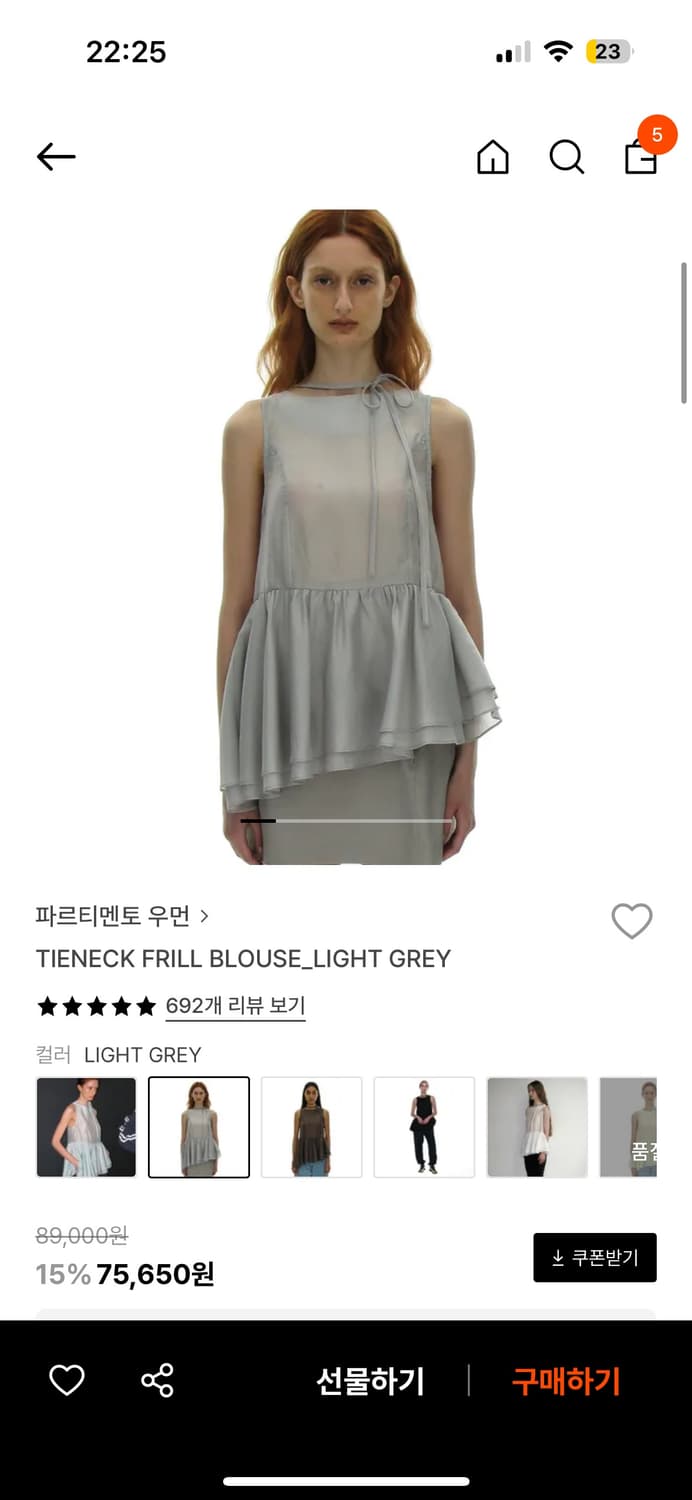 파르티멘토우먼 프릴 블라우스 라이트 그레이 상품이미지1