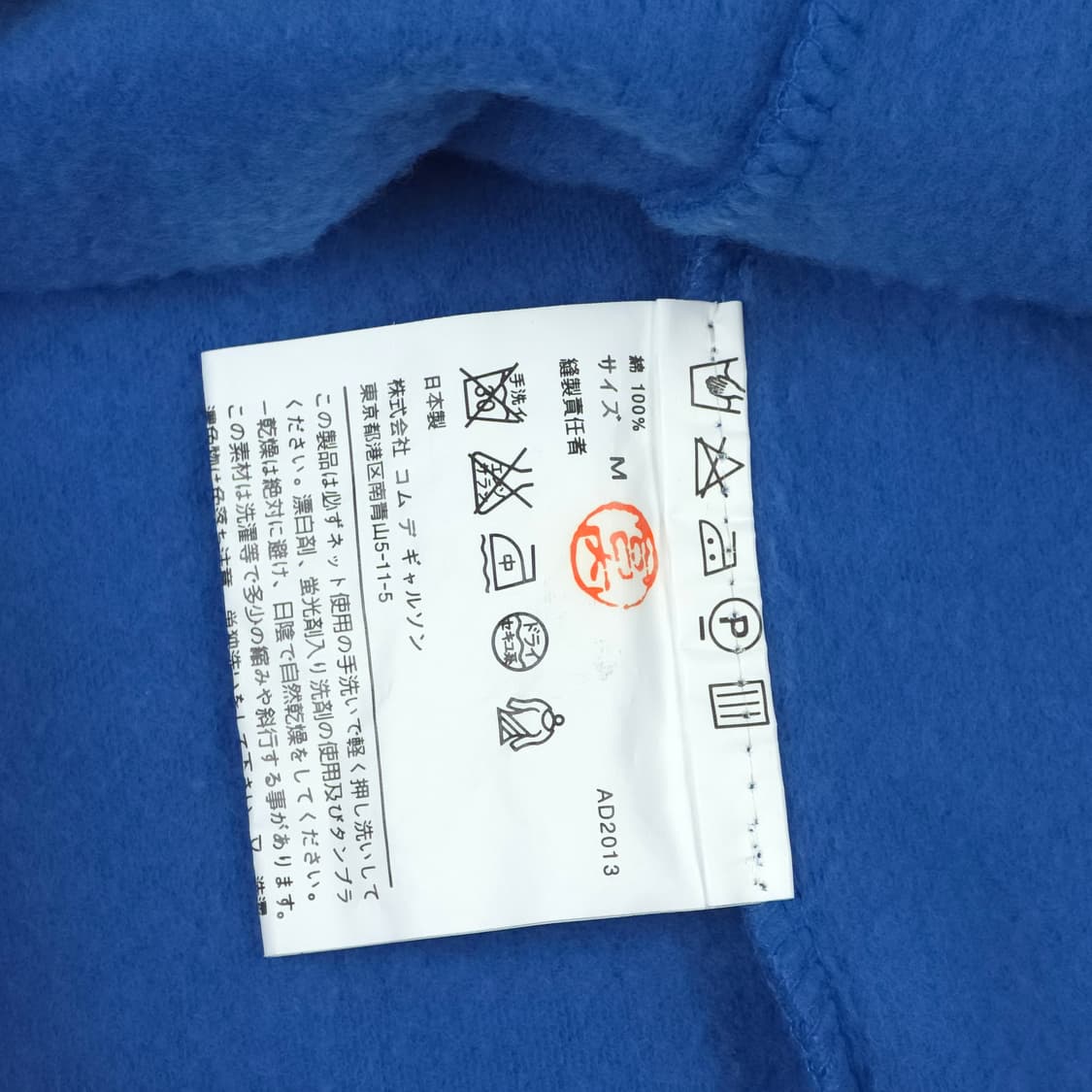 [M] 꼼데가르송 레드와펜 코튼 후드티 상품이미지5