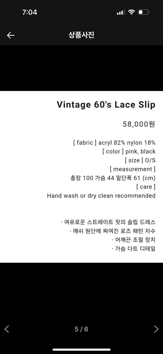 키야기 빈티지 레이스 슬립 원피스 상품이미지3