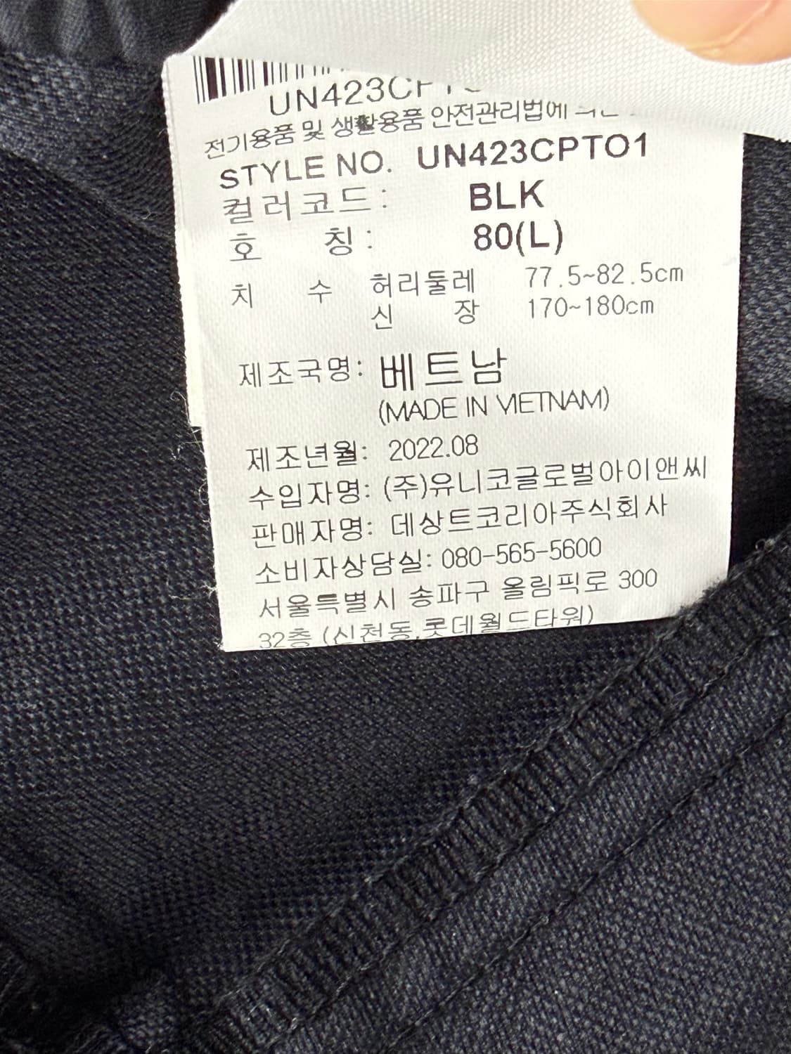 남성 80 L / 엄브로 헤리티지 조거팬츠 블랙 상품이미지7