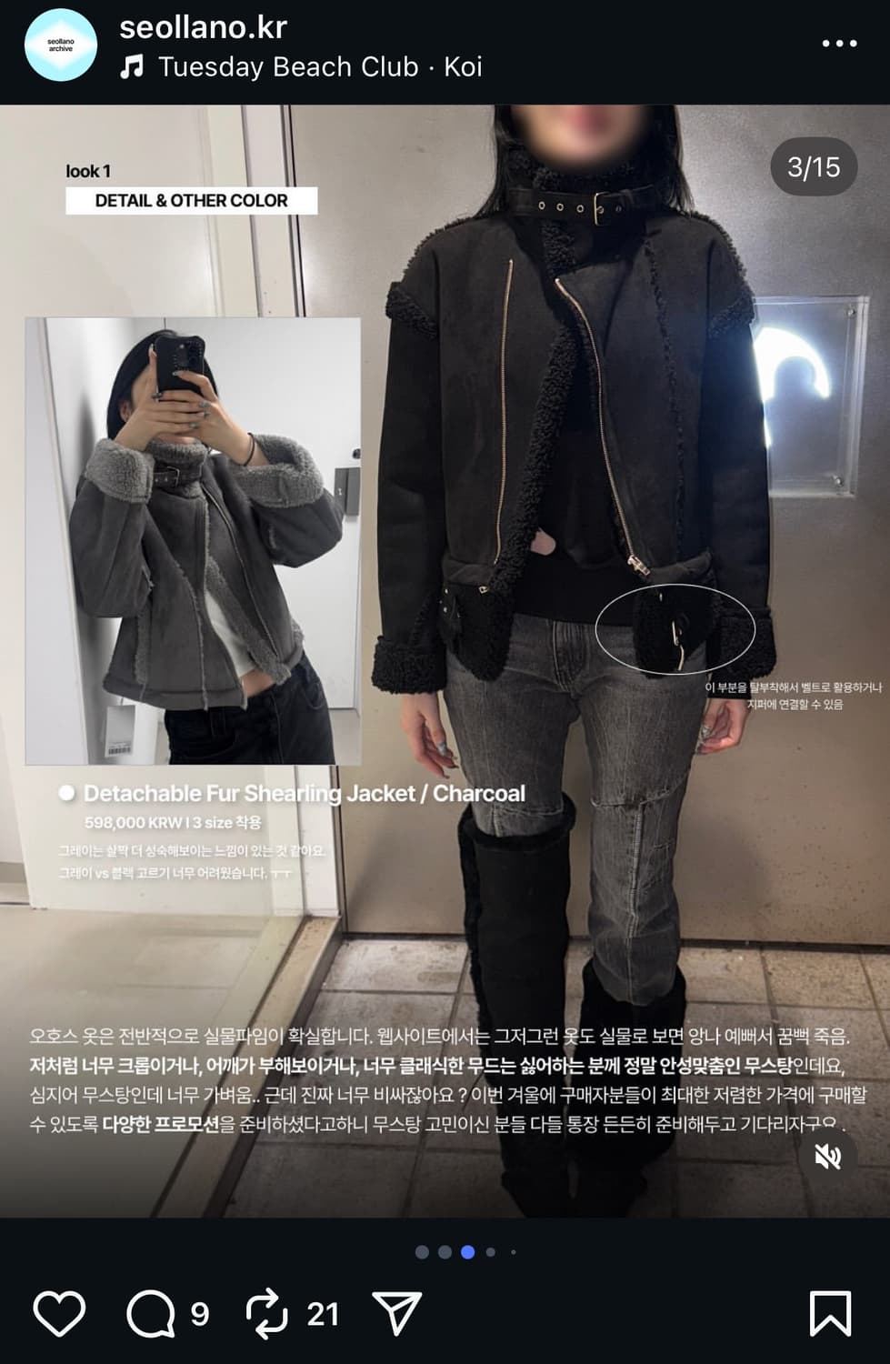 퍼 시어링 자켓 (무스탕) 상품이미지9