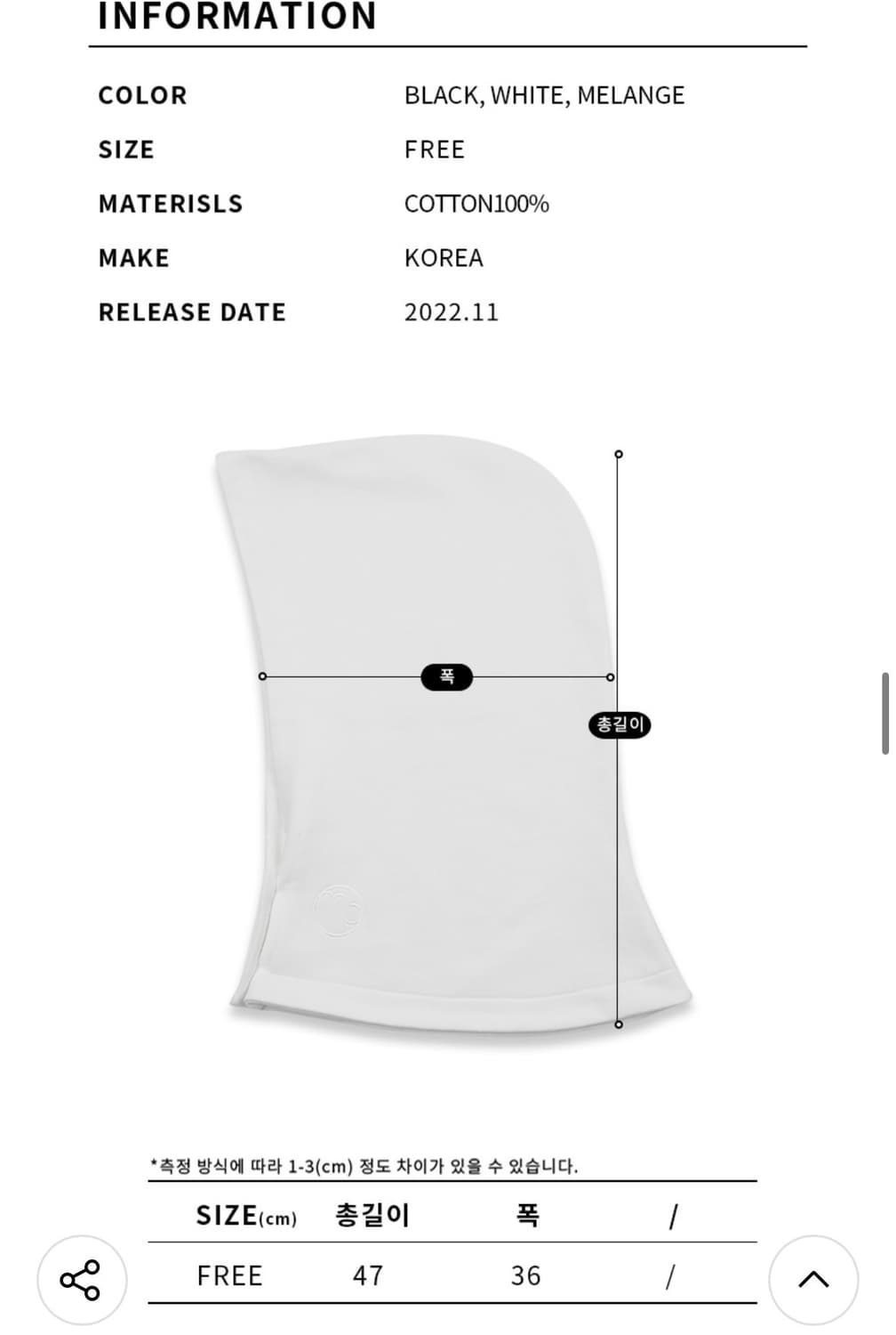 -ˋˏ 맥키 선셋 스웻 바라클라바 화이트 ˎˊ- 상품이미지5