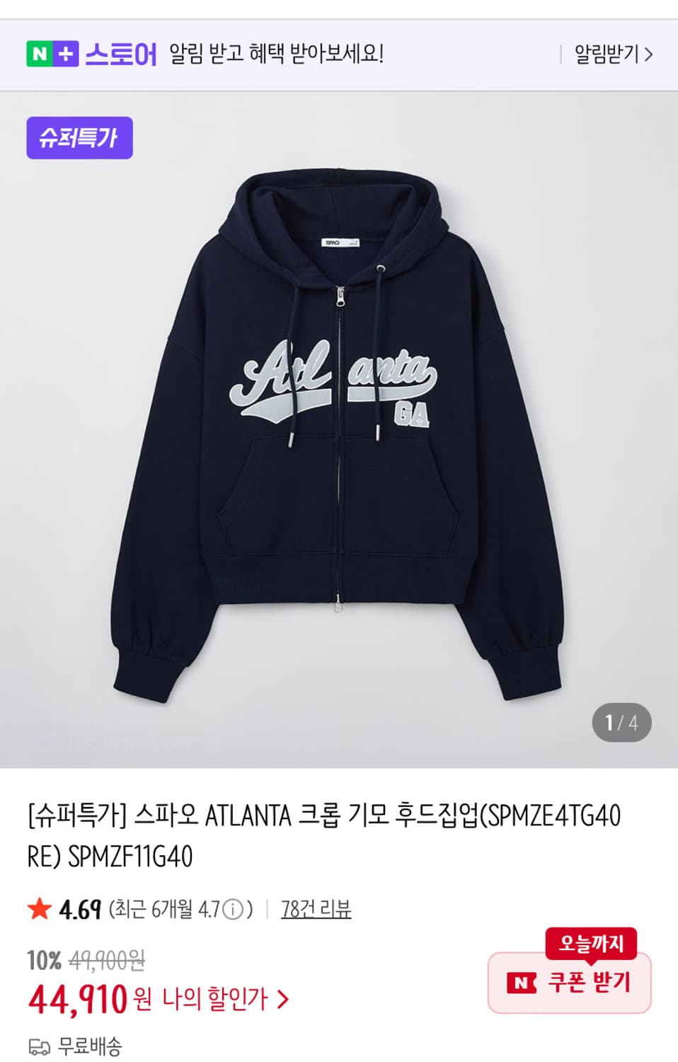 스파오 크롭 후드집업 네이비 상품이미지2