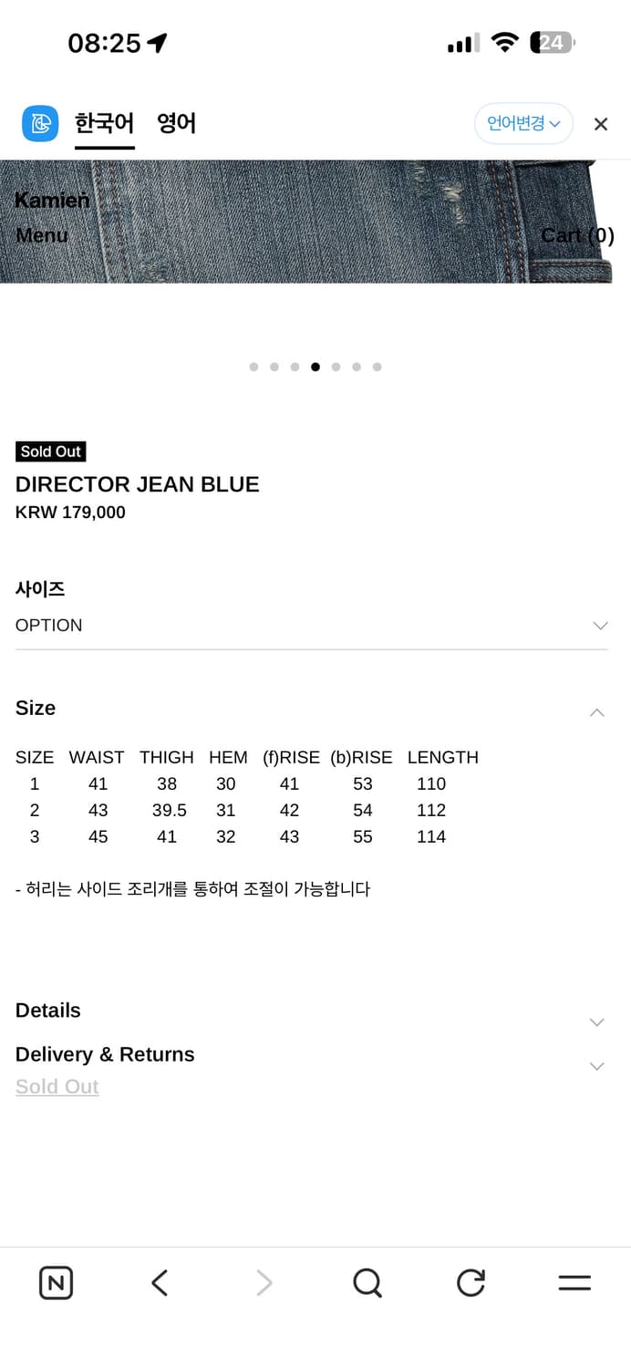 카미엔 디렉터 진 2사이즈 판매 거의 새상품 상품이미지7