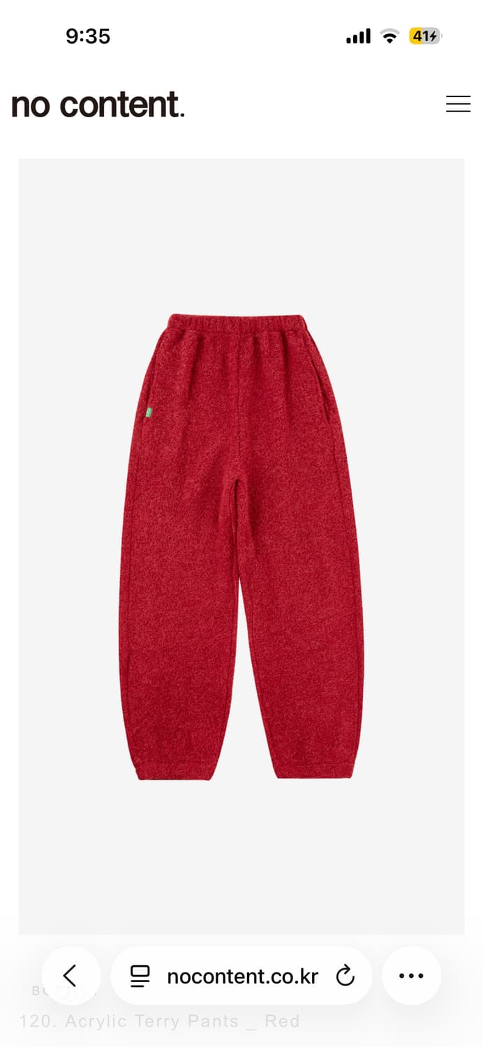 노컨텐츠 아크릴 테리 팬츠 상품이미지1