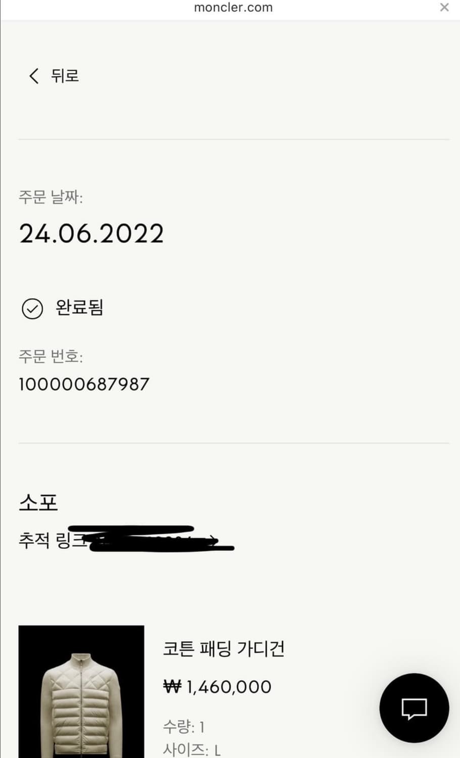 몽클레르 니트패딩 베이지 L사이즈 상품이미지4