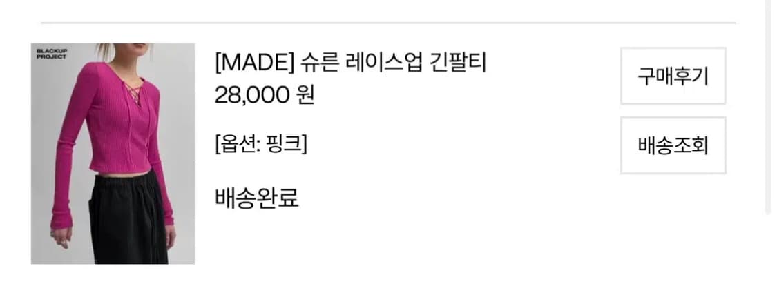 블랙업 핑크 니트 상품이미지3