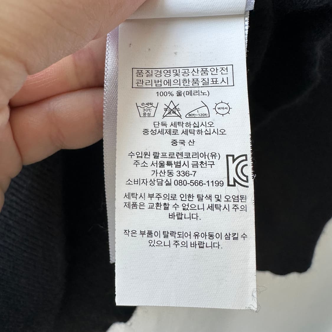 폴로 랄프로렌 로고 자수 메리노 울 니트 블랙 M 상품이미지10