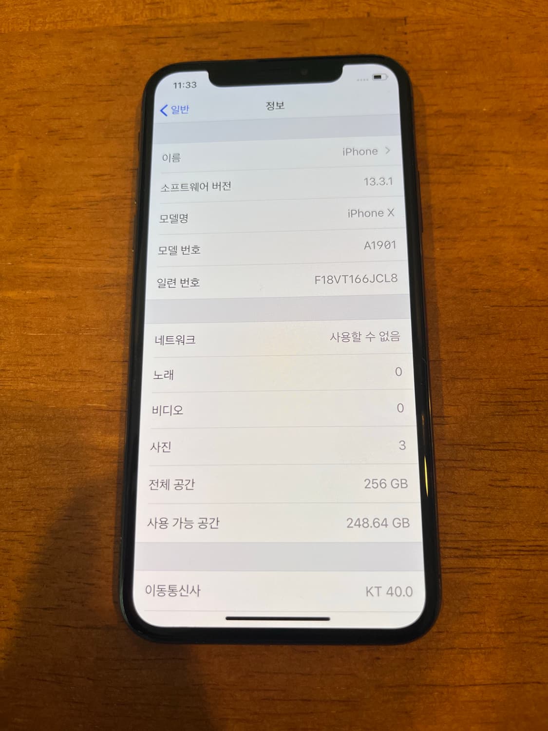 아이폰x 스페이스그레이256GB 상품이미지5