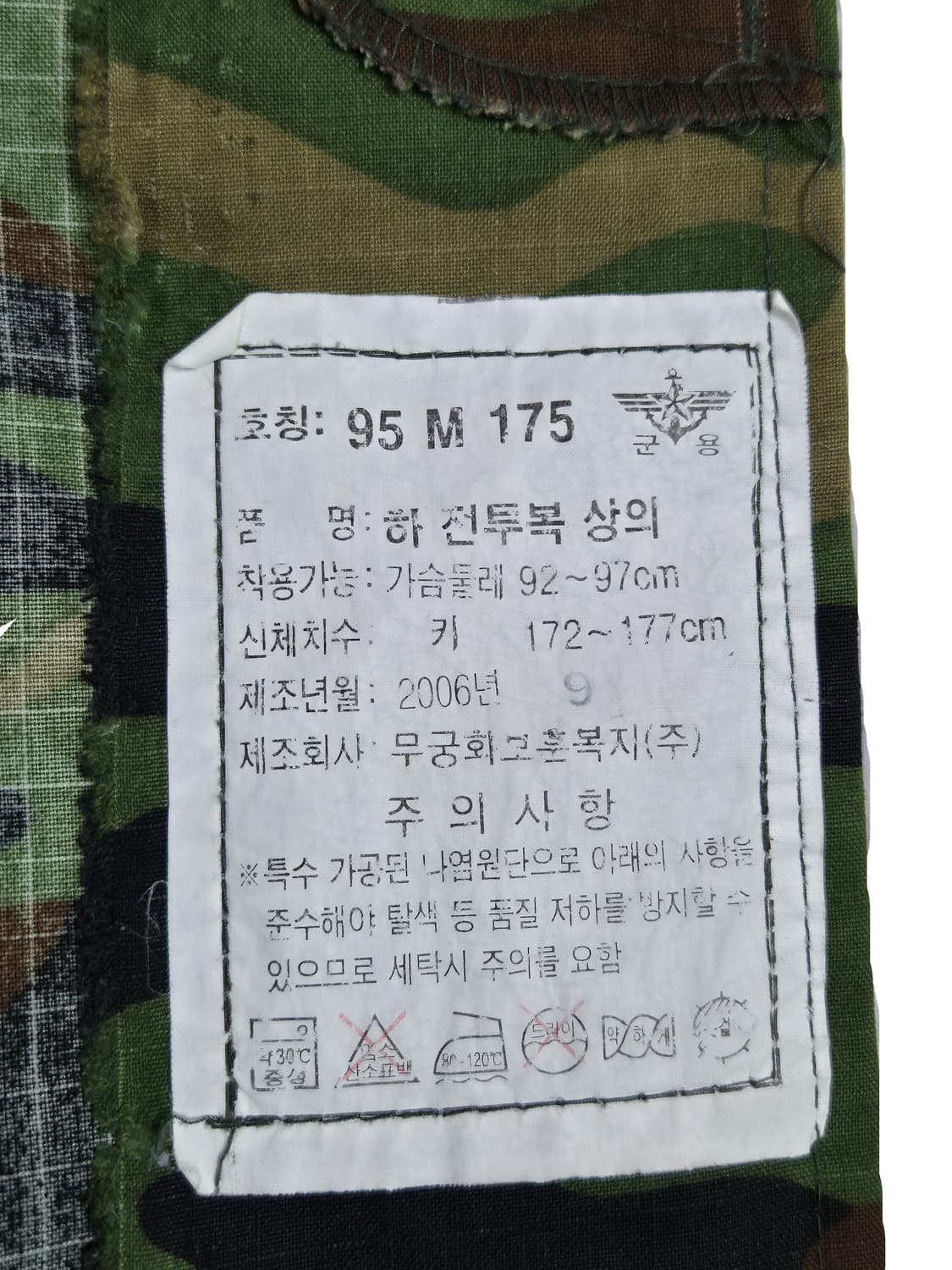 공군 구형 의무 대위 후기형 하계 전투복 상의 자켓 (M) 상품이미지7