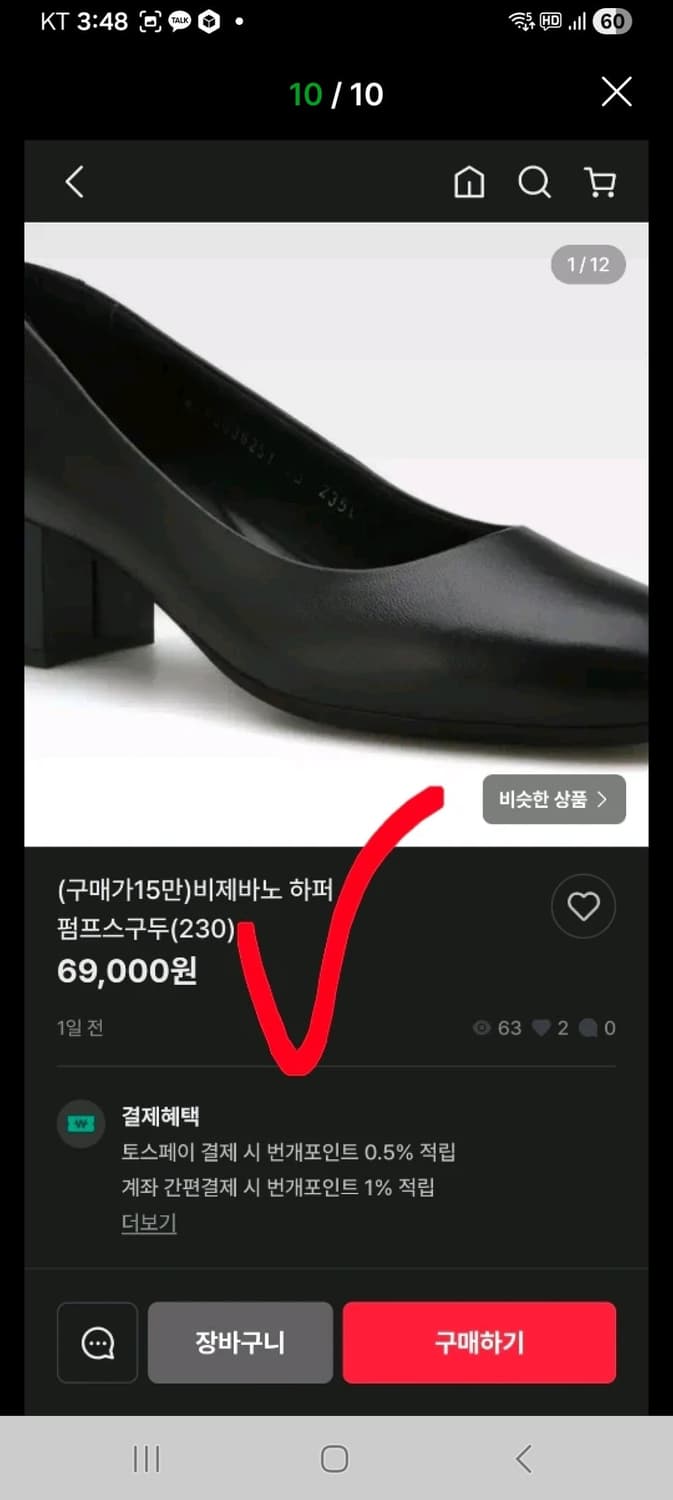 금강제화 비제바노 펌프스 플랫슈즈 여자 가죽 구두 245새상품 상품이미지7