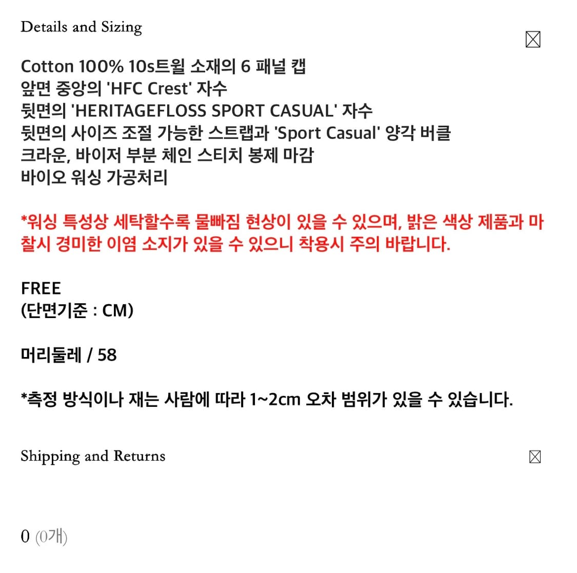 헤리티지플로스 모자 팝니다 상품이미지3