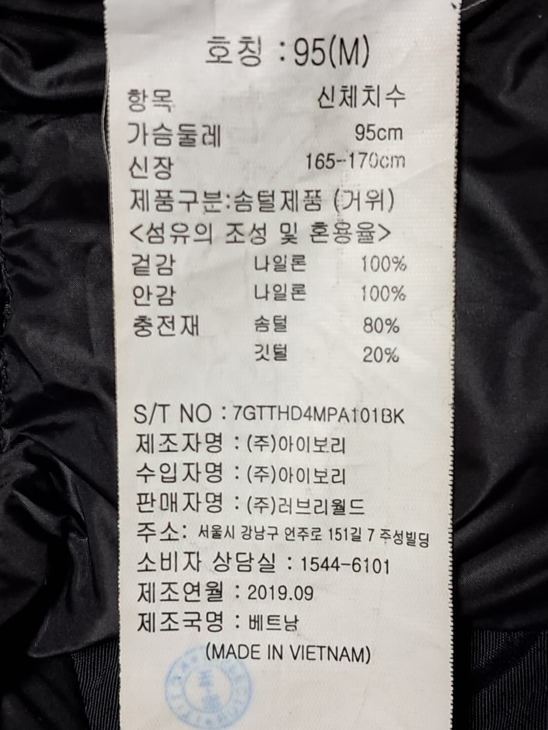 토마스베일리 야상 패딩 95 상품이미지10