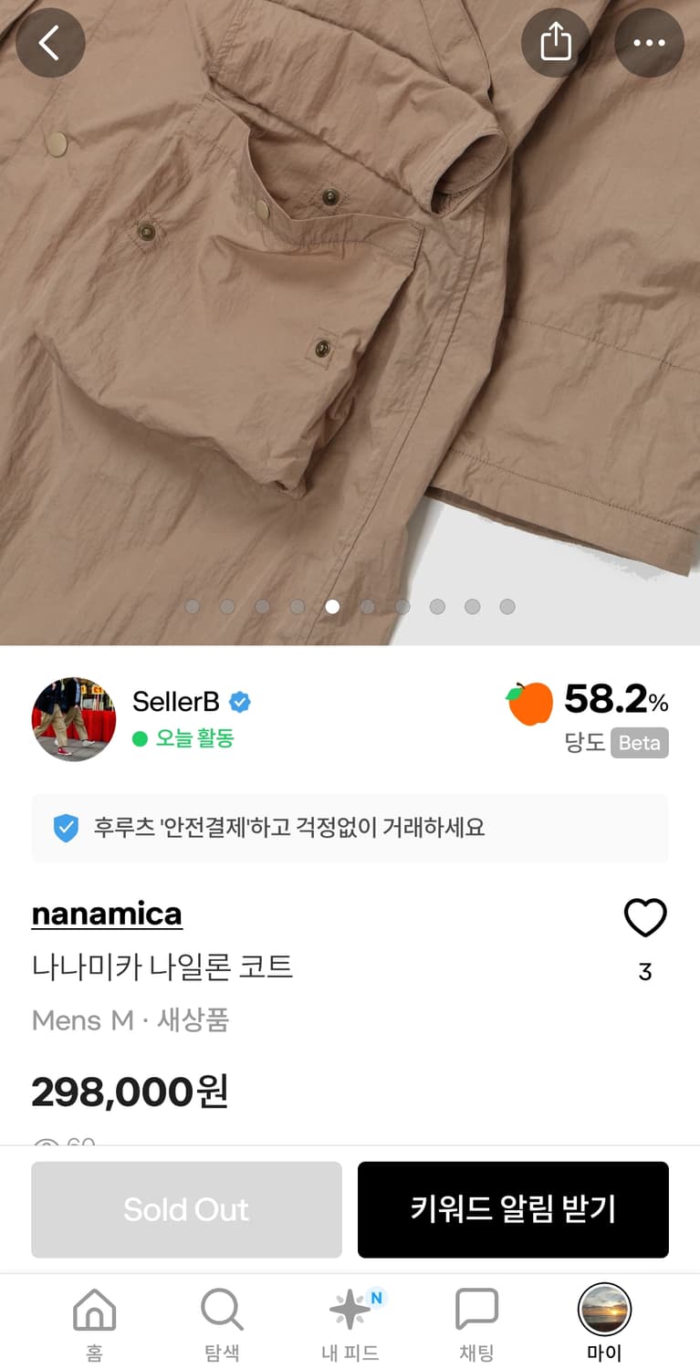 나나미카 나이론코트 상품이미지10