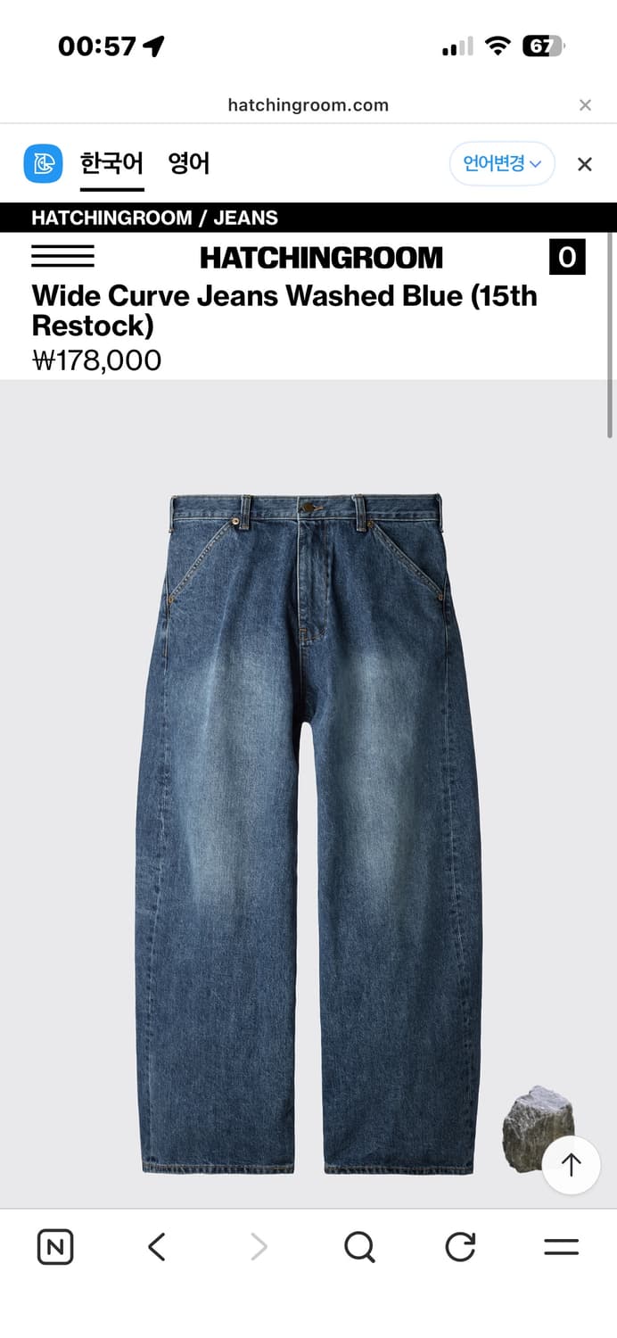 해칭룸 와이드 커브 진 워시드블루 상품이미지2