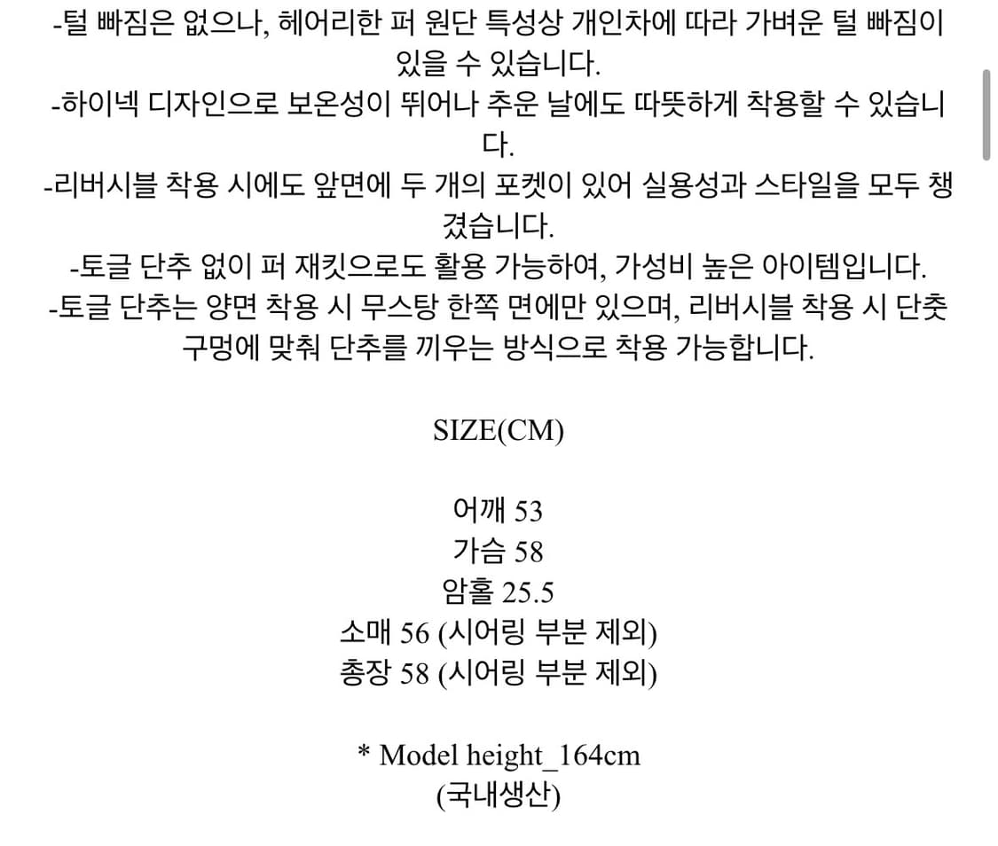 베이닝 3-way hairy shearling mustang jack 상품이미지6