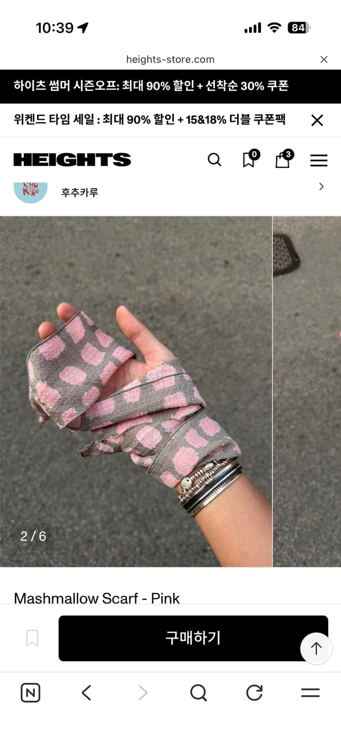 후추카루 Mashmallow Scarf - Pink(반택포) 상품이미지2
