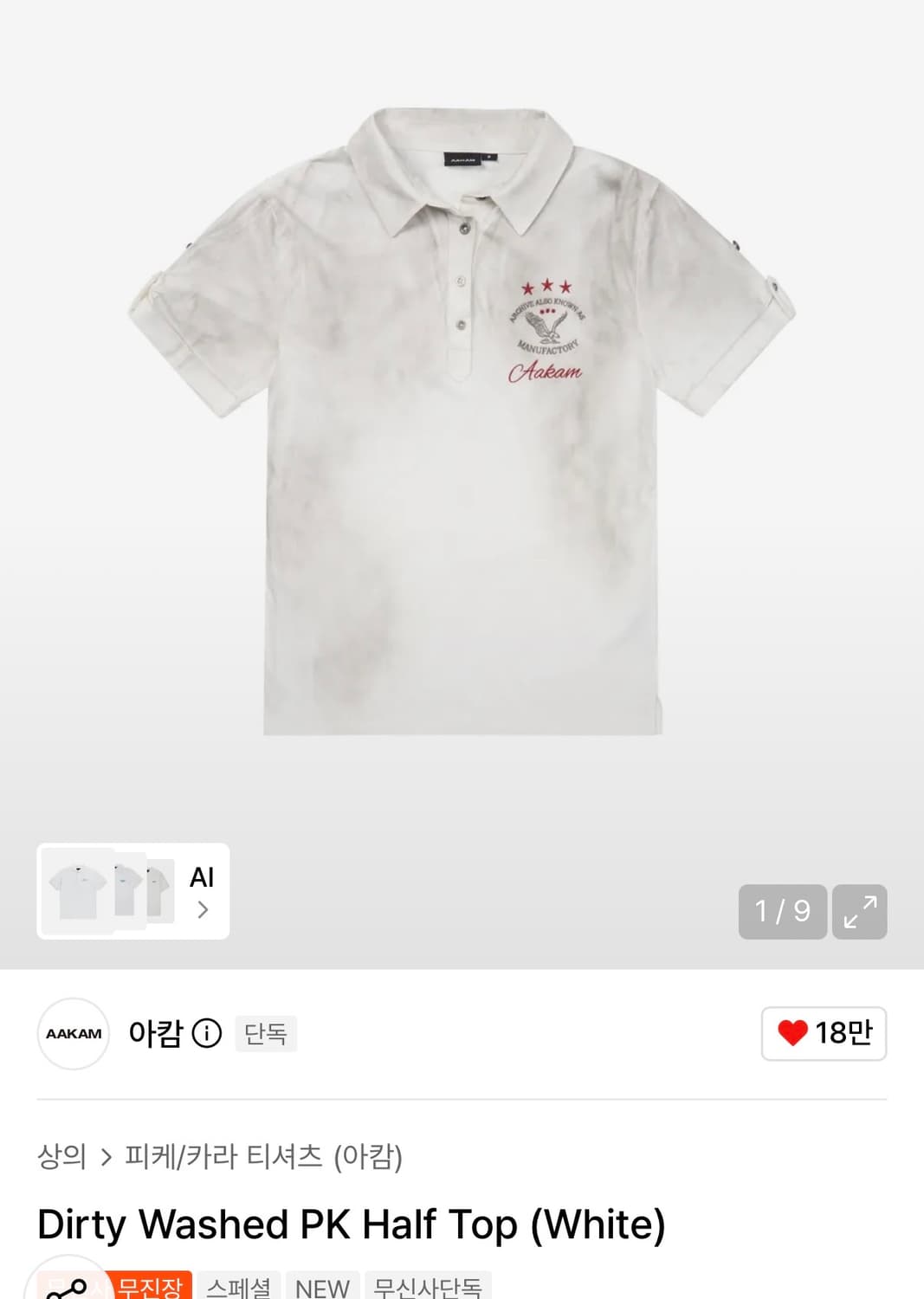 아캄 더티 워싱 반팔 티셔츠 화이트 1사이즈 상품이미지1