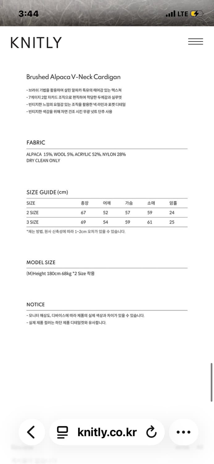 니틀리 알파카 브이넥 가디건 상품이미지5