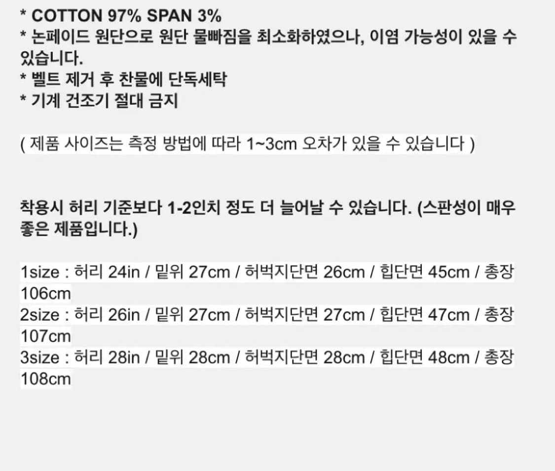 더미스테리어스호텔 스판부츠컷 가터 팬츠 블랙 커스텀 리미티드 상품이미지4