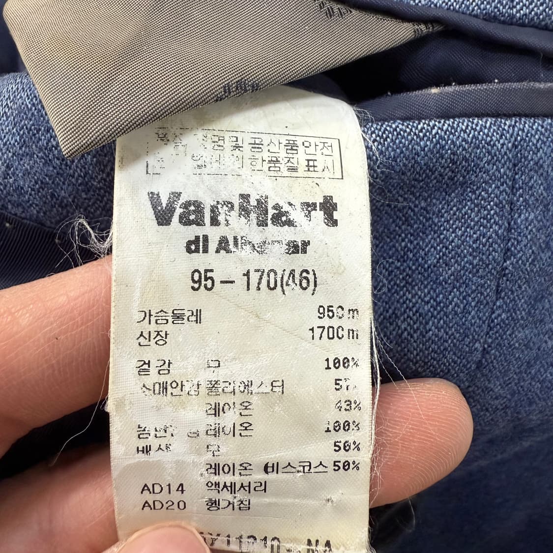 [95] 반하트 디 알바자 네이비 모직코트 자켓 0105T1 상품이미지4