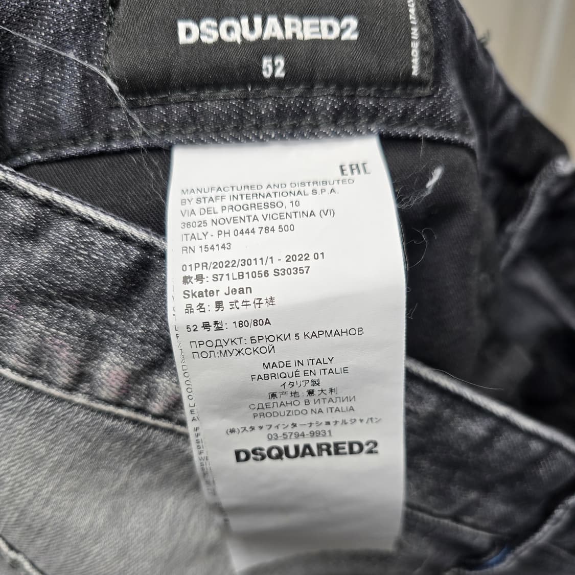 디스퀘어드2 스케이터 진 청바지 52사이즈 판매 상품이미지4