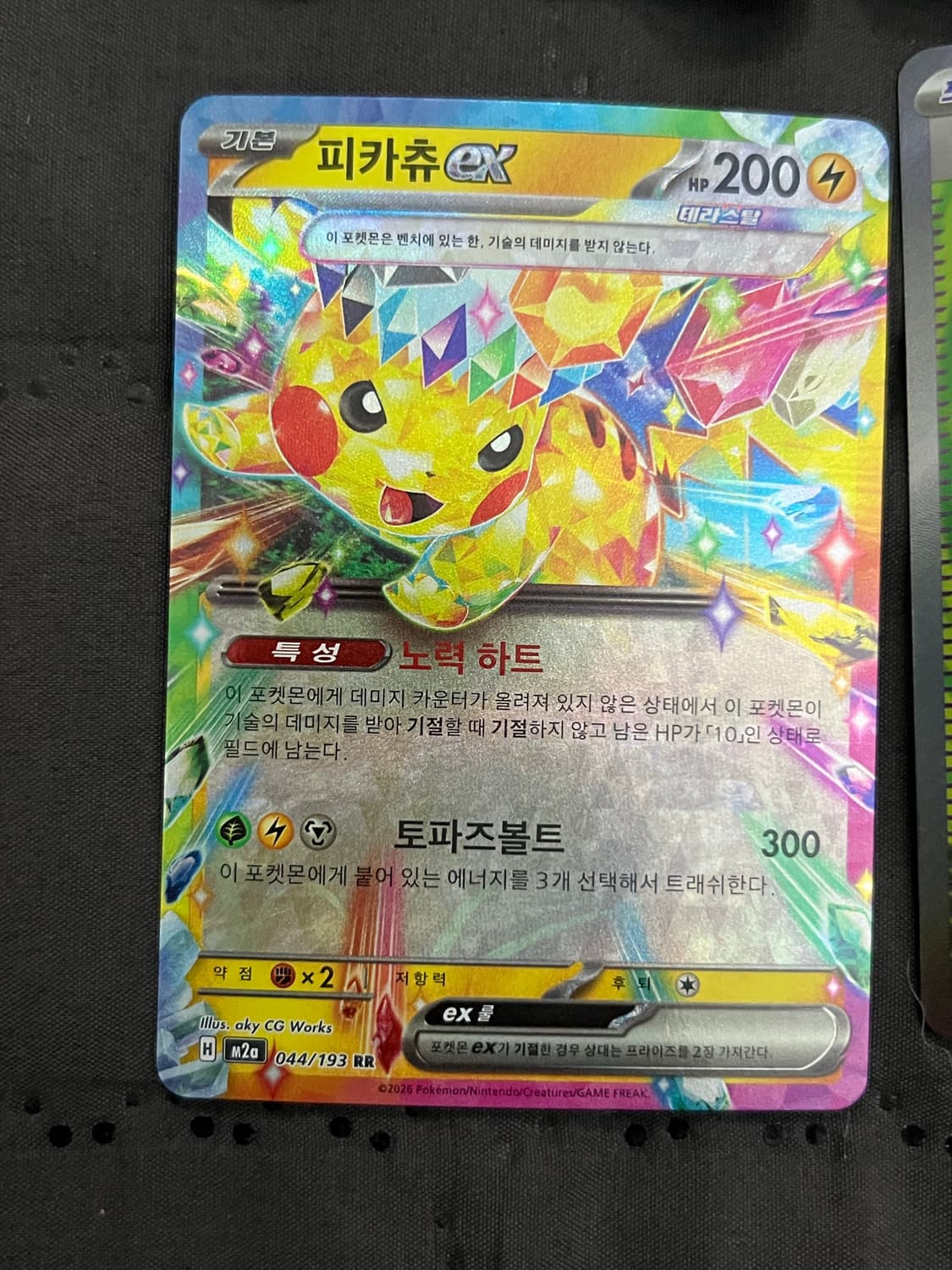 포켓몬 카드 뮤츠 ex 및 레시라무 메카 루카리오 피카츄ex 및 AR 상품이미지5