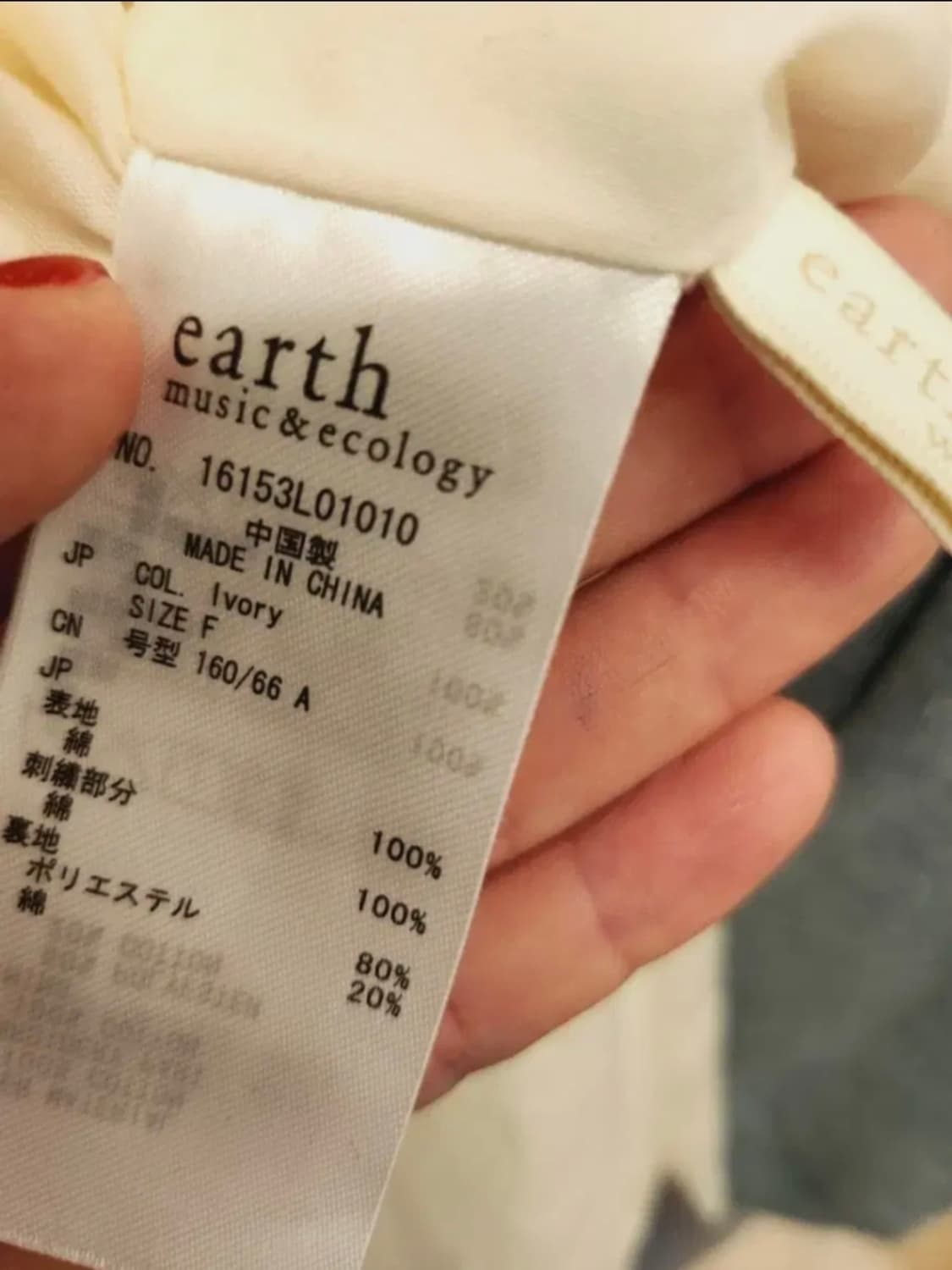 어스뮤직앤에콜지 자수스커트  상품이미지2