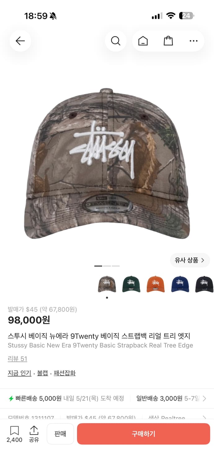 스투시 리얼트리 낙엽 볼캡 상품이미지1