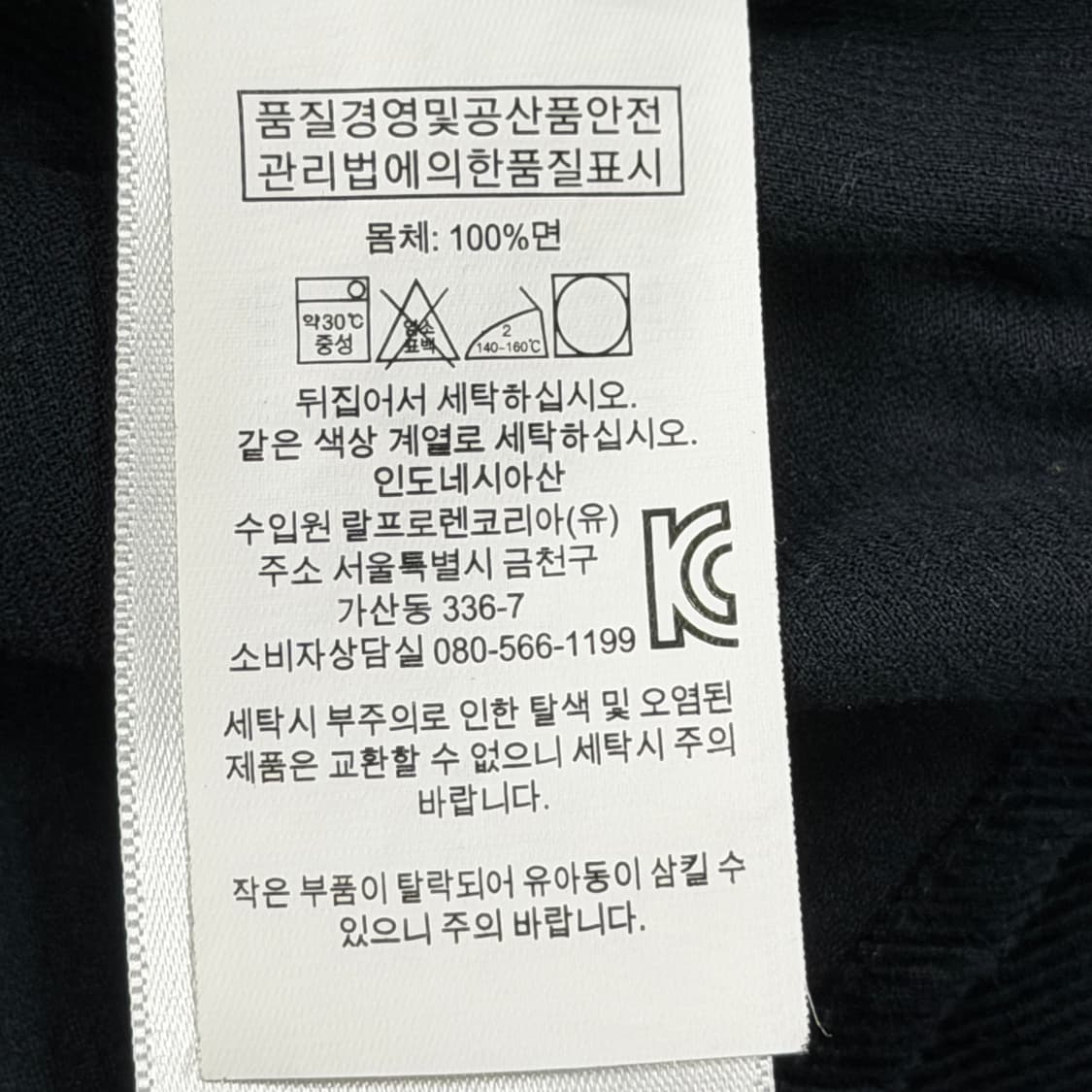 폴로 랄프로렌 엘보 패치 코듀로이 셔츠 남방 블랙 XL 상품이미지5