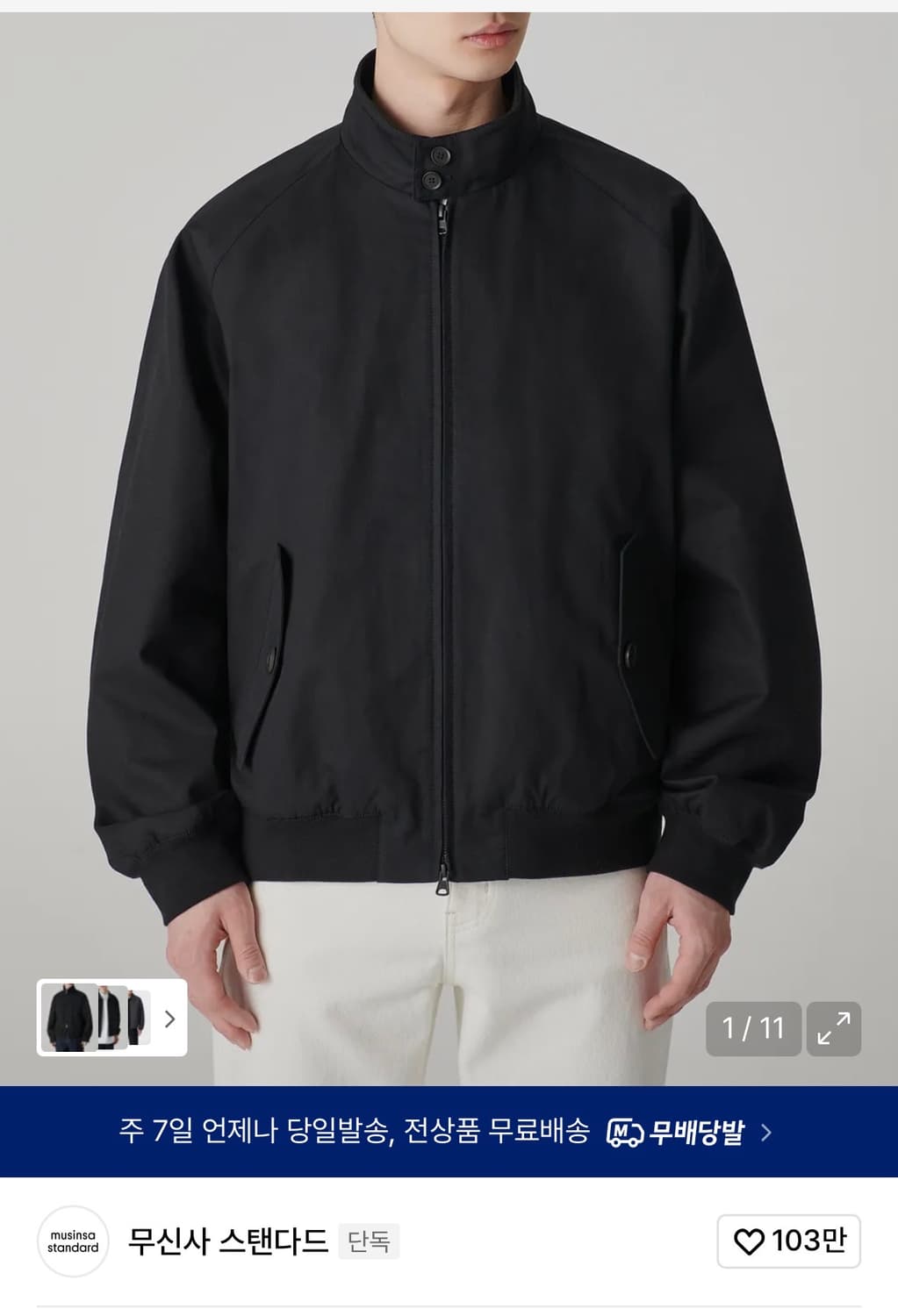 코튼 해링턴 자켓 상품이미지1