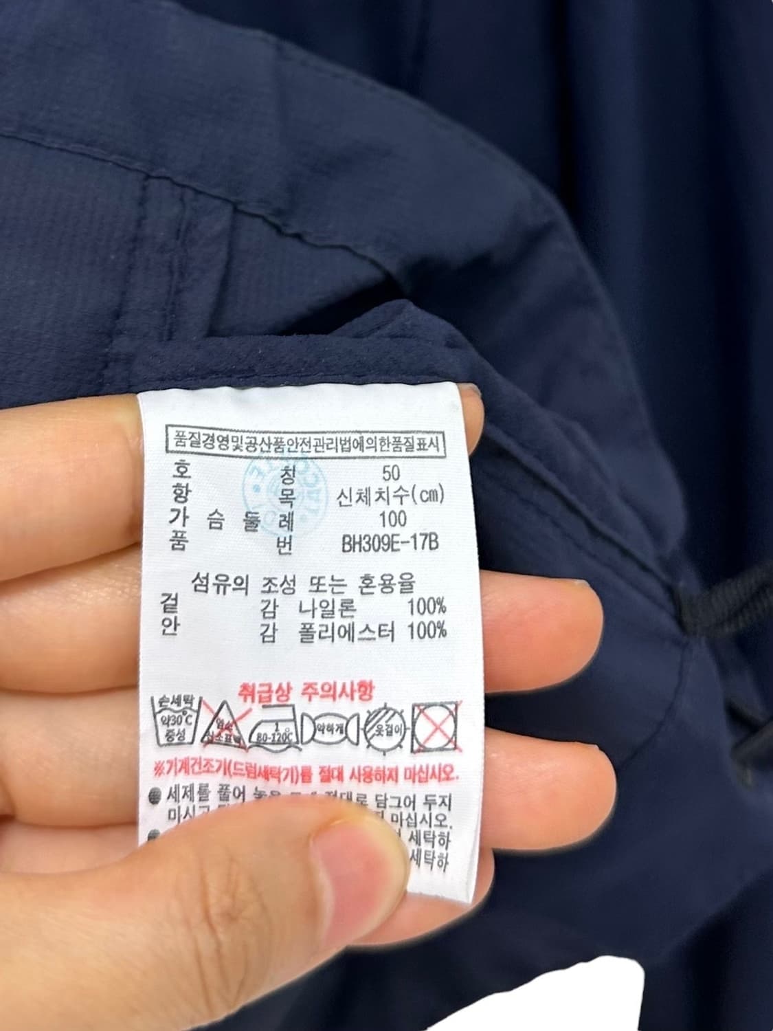 라코스테 나일론 자켓 네이비 (M) 상품이미지9