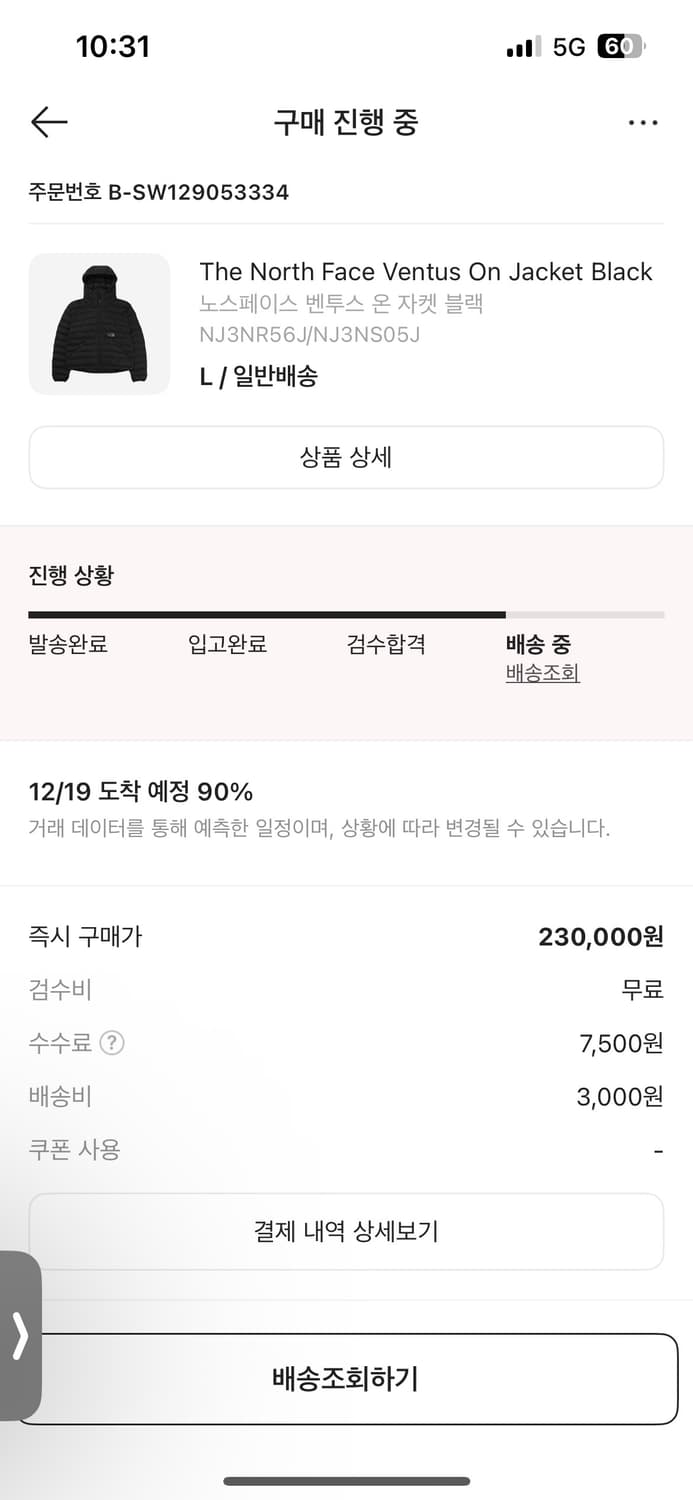 노스페이스 벤투스  새상품 상품이미지3