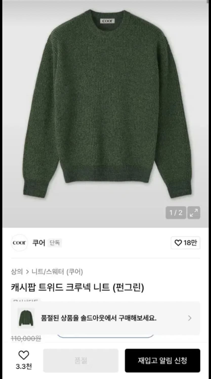 쿠어 캐시팝니트 그린 M 상품이미지2