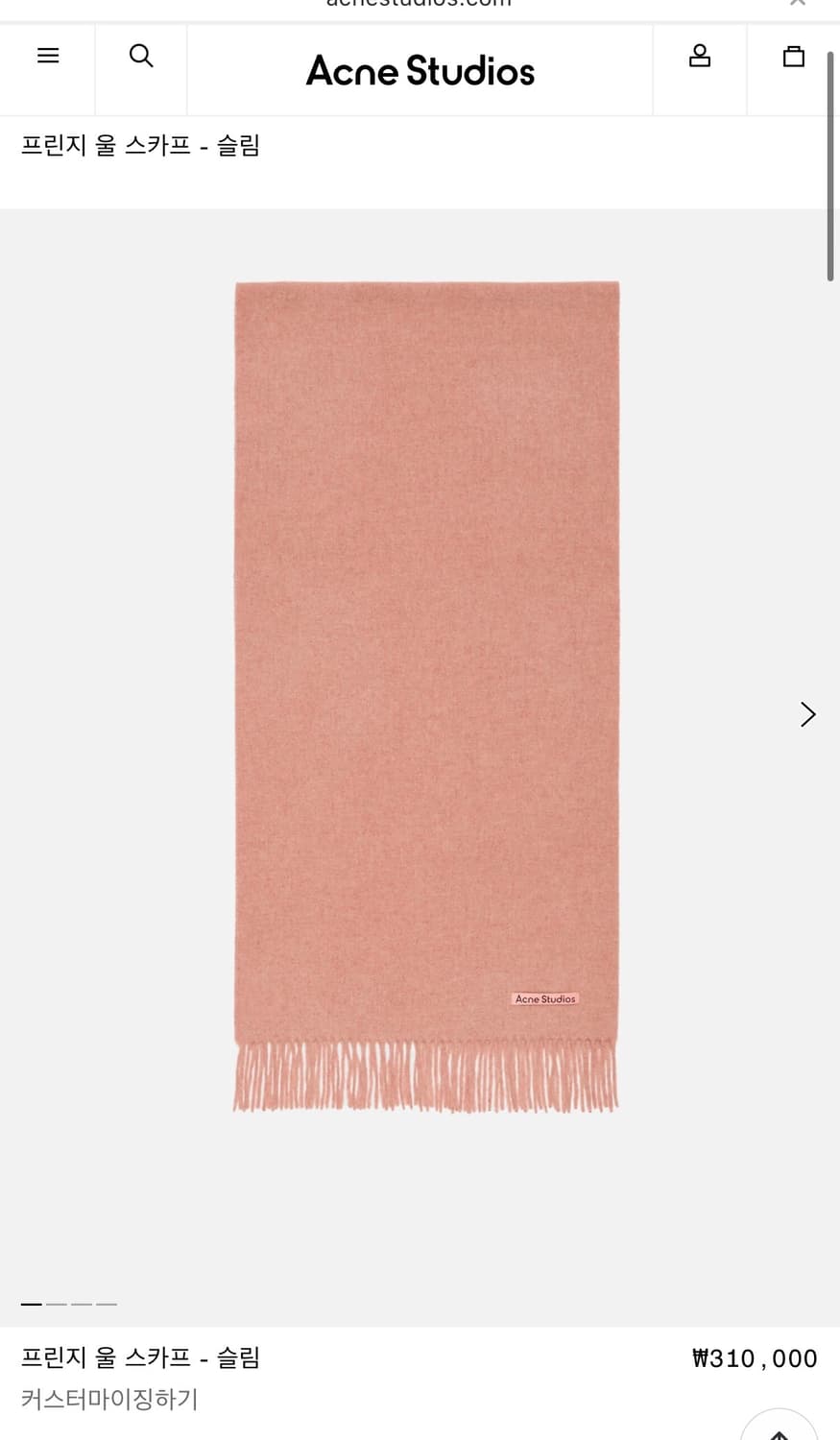 아크네스튜디오 머플러 상품이미지1