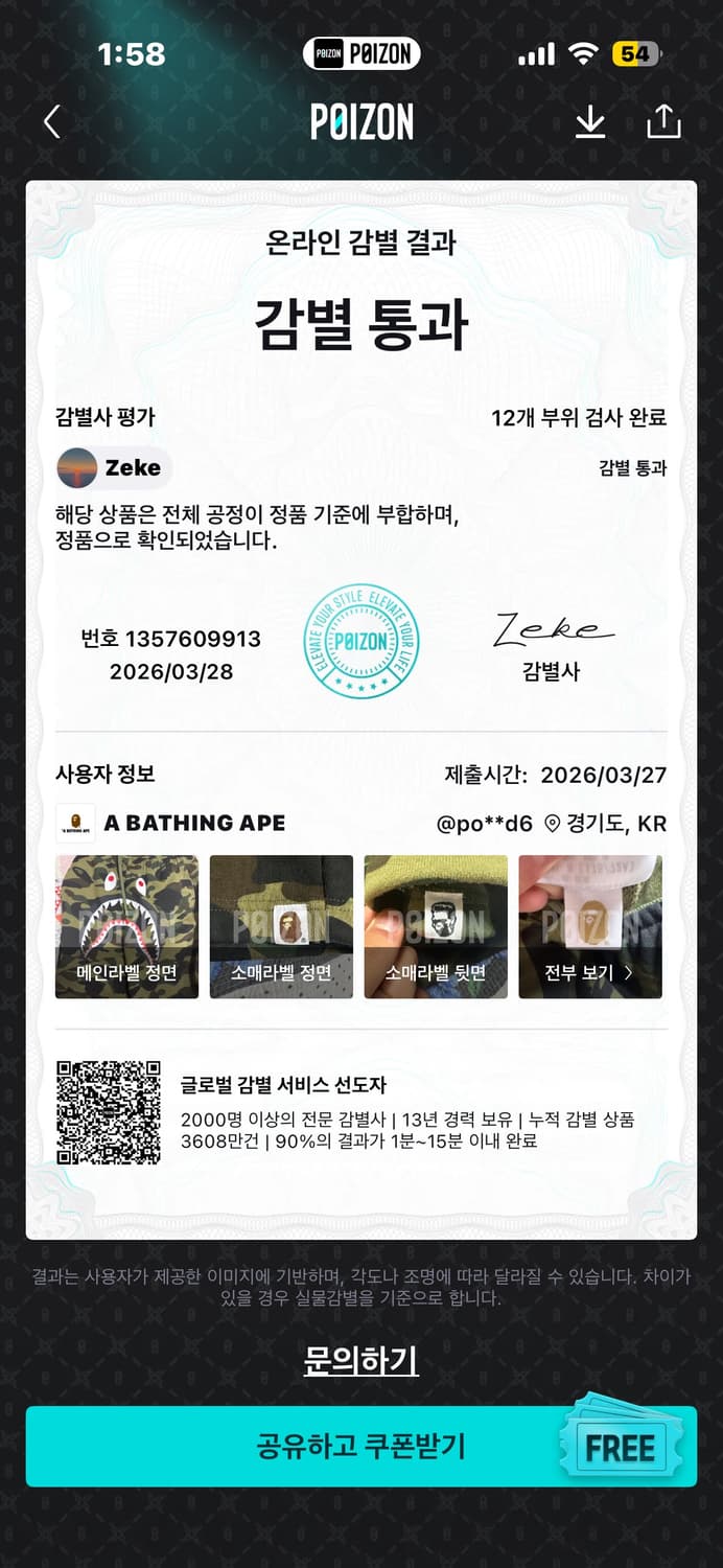 베이프 퍼스트 카모 샤크 레귤러핏 스웨트 쇼츠 그린 (베이프 반바지) 상품이미지2
