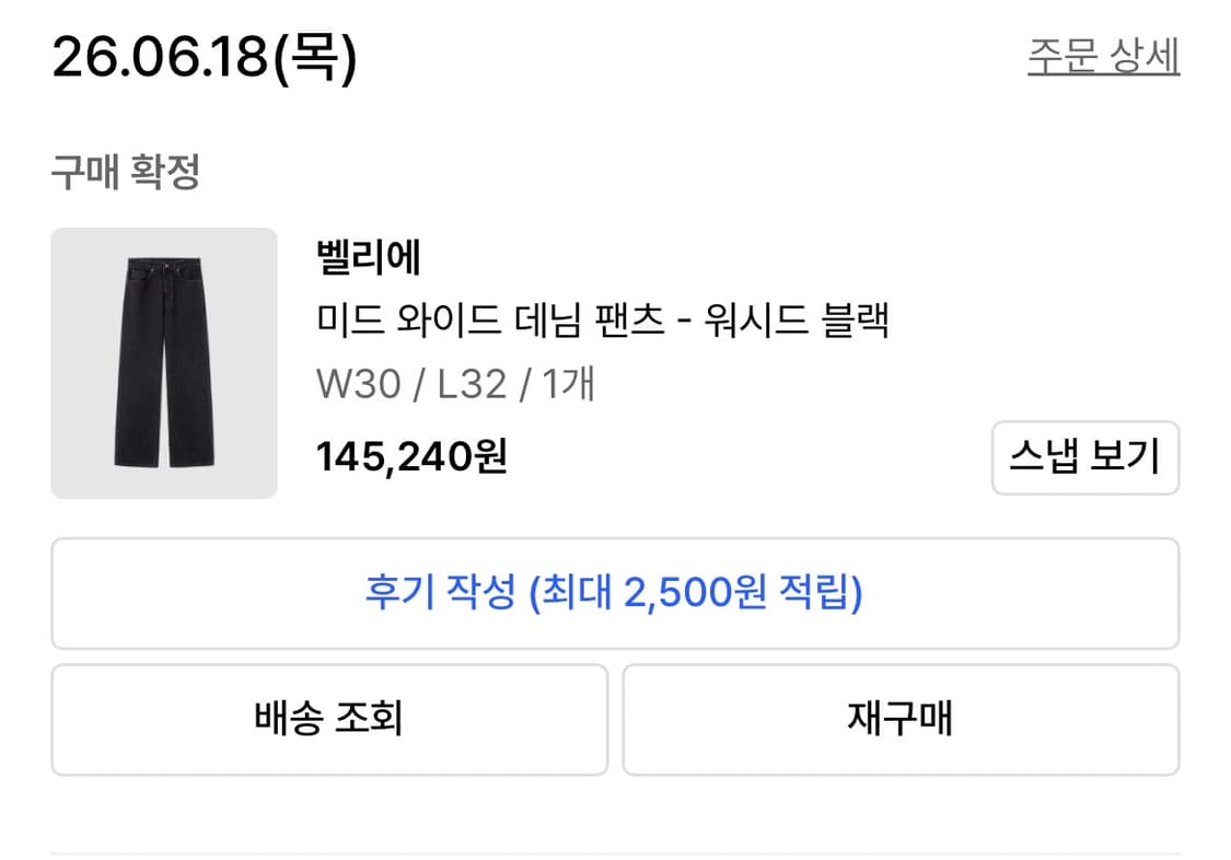 벨리에/미드와이드 워시드블랙/30x32 상품이미지2