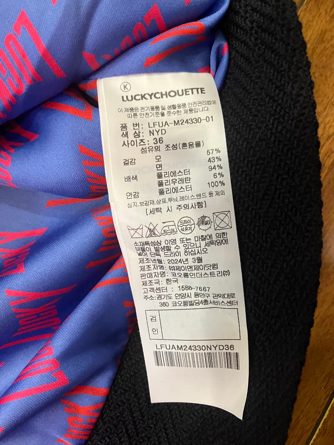 럭키슈에뜨 크롭자켓 상품이미지5