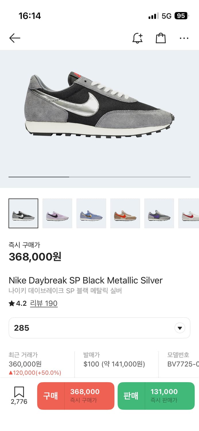 나이키 데이브레이크 SP 블랙 메탈릭 실버/검은 (285mm) 상품이미지1