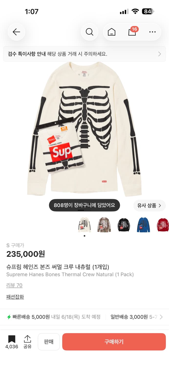 슈프림 헤인즈 본즈 써멀 크루 상품이미지1