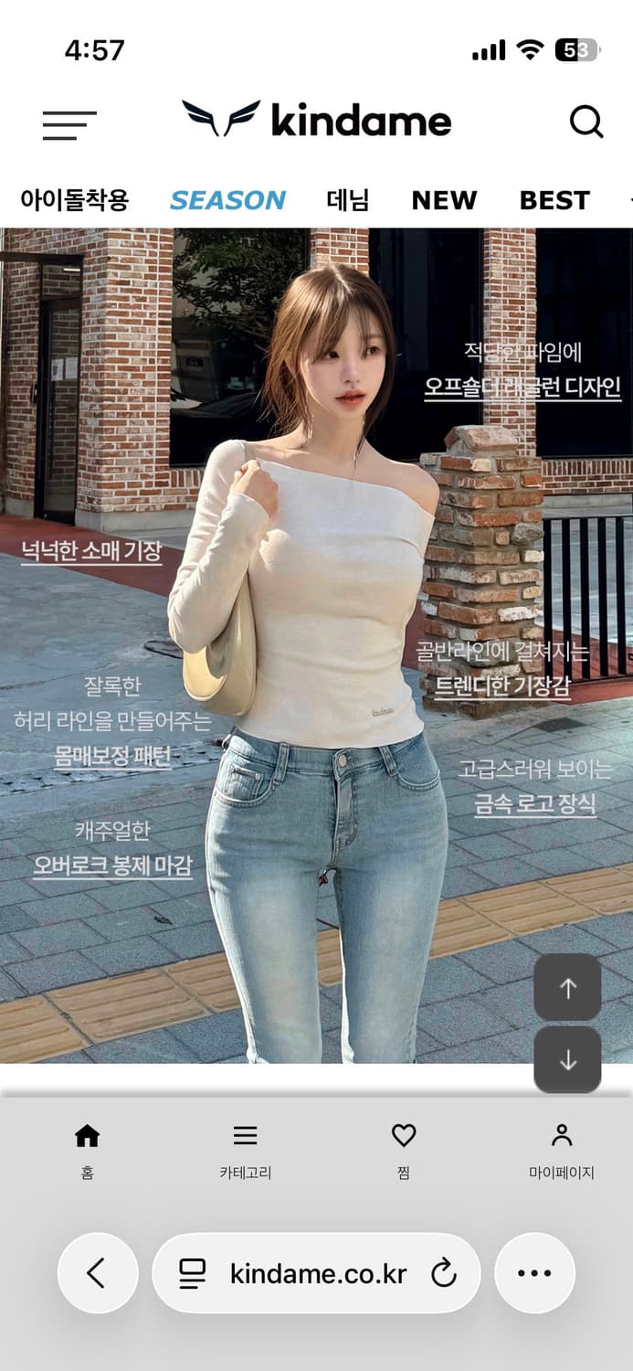 새상품) 카인다미 오프숄더 래글런 티셔츠 아이보리 핑크 상품이미지2