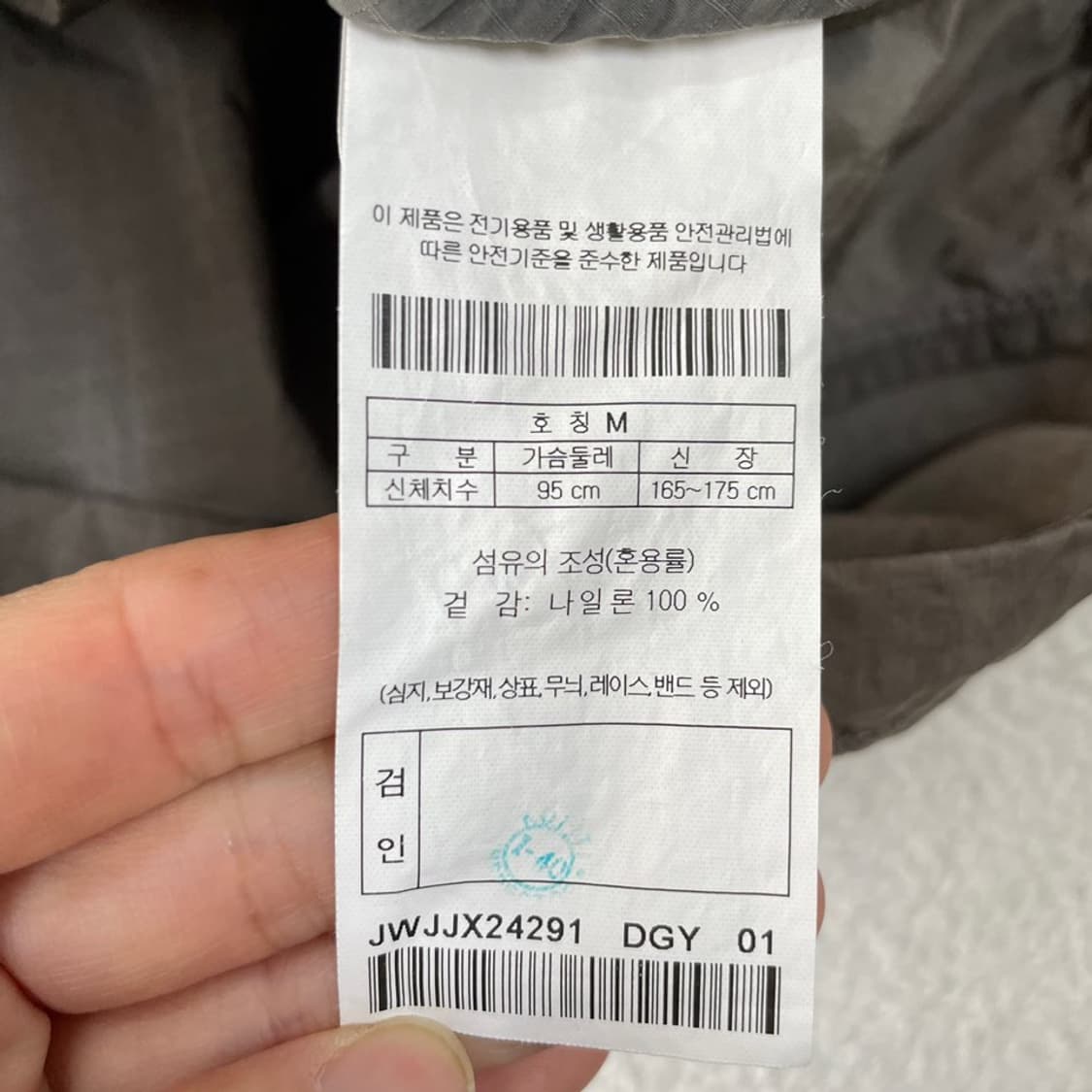 M 코오롱 2024 모노 바람막이 자켓 95 상품이미지5