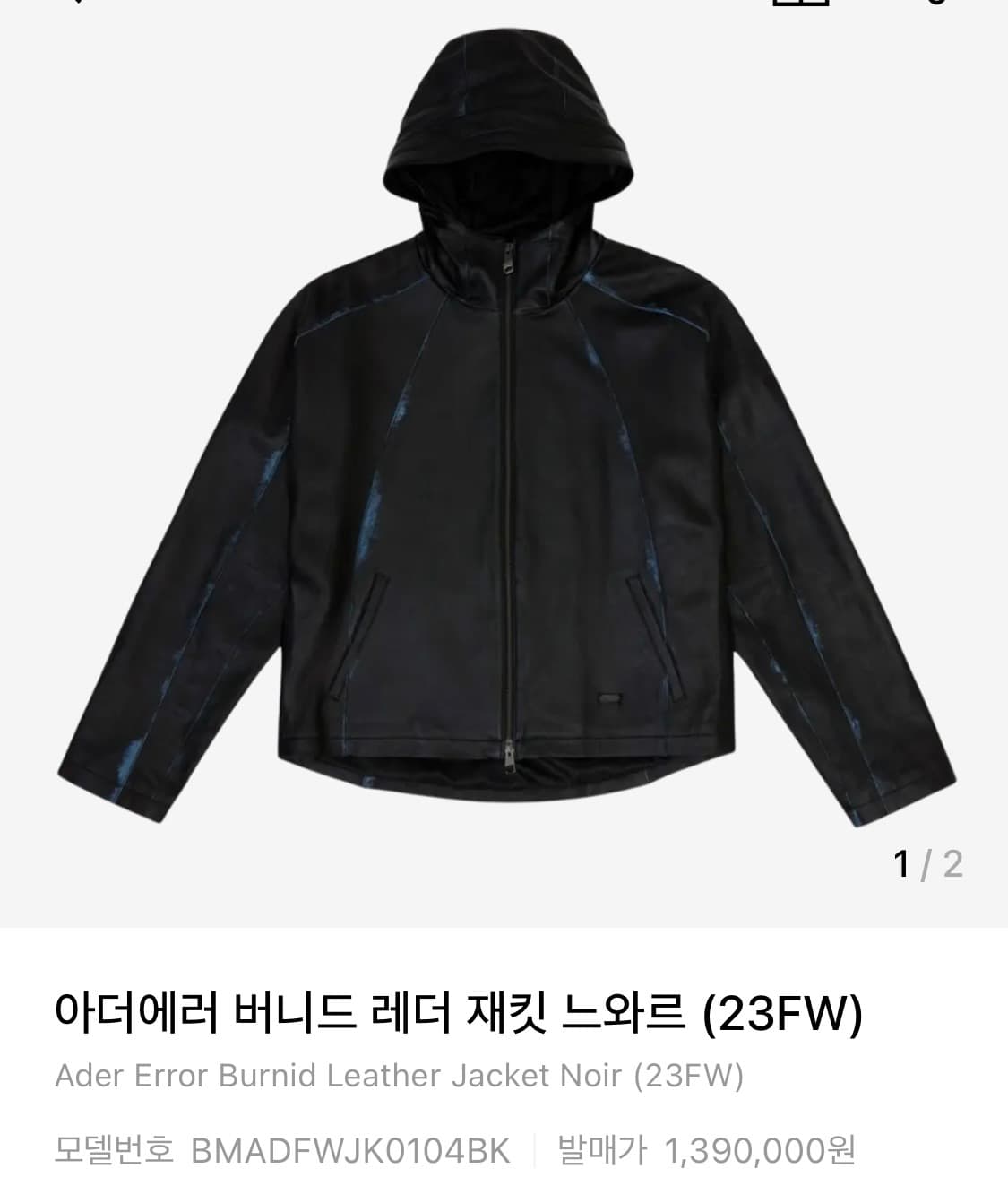 [XL] 아더에러 버니드 레더 (양가죽) 자켓 느와르 상품이미지1
