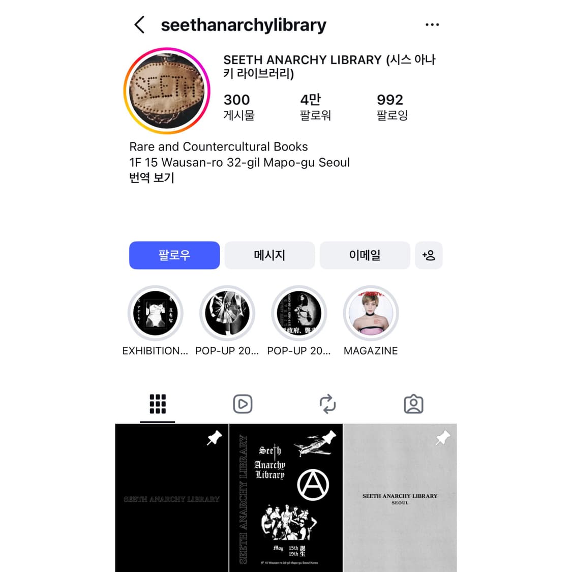 SEETH ANARCHY LIBRARY CAP 상품이미지2