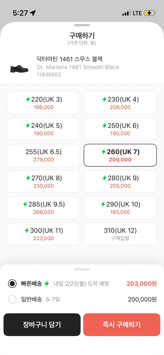 닥터마틴 1461 스무스 블랙 상품이미지2