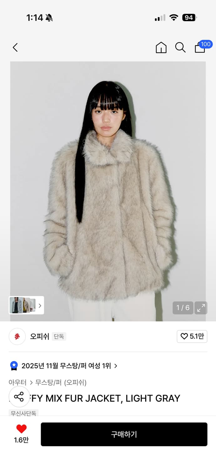 오피쉬 퍼자켓 상품이미지1