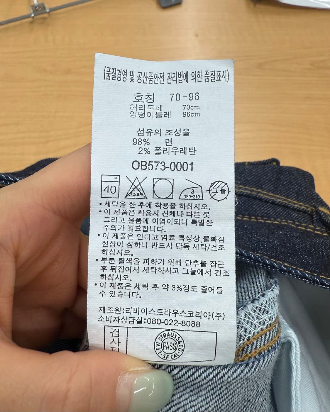 리바이스 레드탭 부츠컷 팬츠  상품이미지9