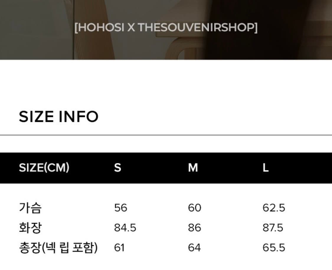 [더 수베니어샵]호호시 콜라보 Classic Sweater_M size 상품이미지3